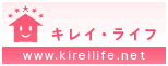 キレイ・ライフへ（別ウィンドウ）