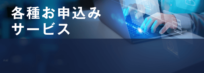 ���ׂĂ̂��q���܂ւ̂��ē� �e�킨�\���݃T�[�r�X